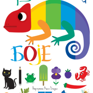 MOJA VELIKA KNJIGA : BOJE