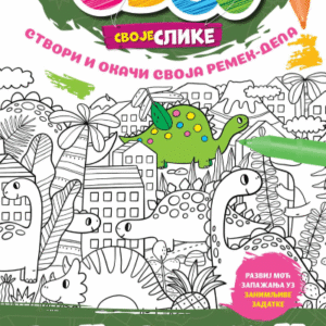 OBOJ SVOJE SLIKE - DINOSAURUSI