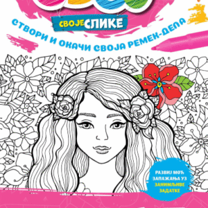 OBOJ SVOJE SLIKE - PRINCEZE