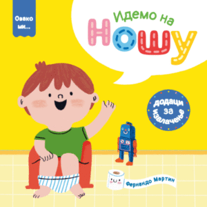 OVAKO MI IDEMO NA NOŠU