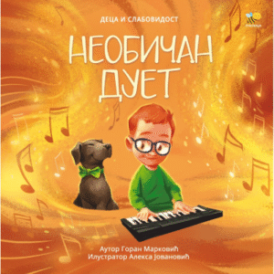 NEOBIČAN DUET - DECA I SLABOVIDOST