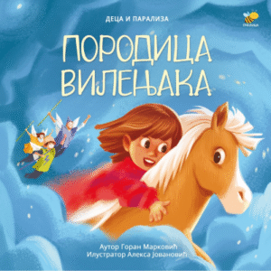 PORODICA VILENJAKA - DECA I PARALIZA