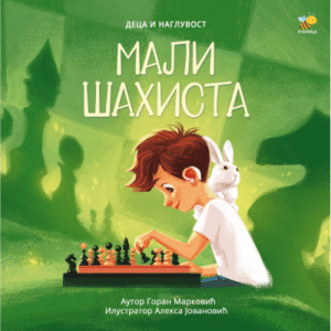 MALI ŠAHISTA - DECA I NAGLUVOST