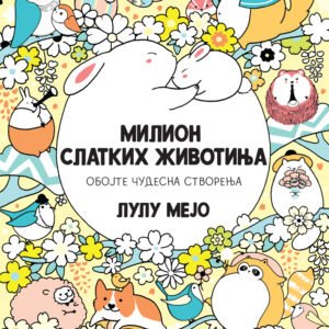 MILION SLATKIH ZIVOTINJA