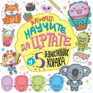 KAWAII-NAUČITE DA CRTATE U 5 JEDNOSTAVNIH KORAKA
