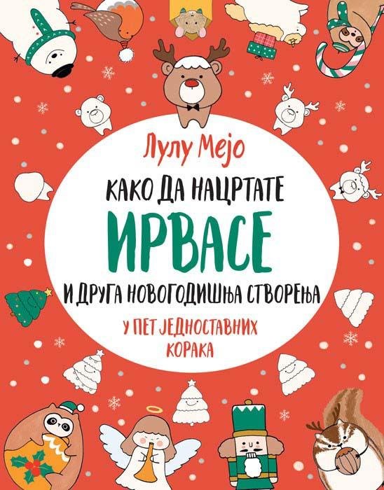 KAKO DA NACRTATE IRVASE I DRUGA NOVOGODIŠNJA