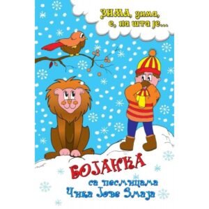 BOJANKA ZIMA, ZIMA, E, PA ŠTA JE...