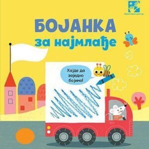 BOJANKA ZA NAJMLAĐE