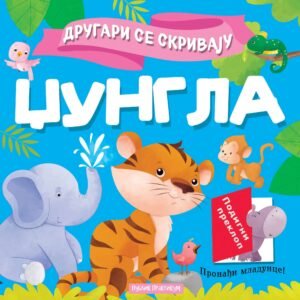 DRUGARI SE SKRIVAJU DŽUNGLA