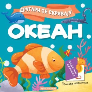 DRUGARI SE SKRIVAJU OKEAN