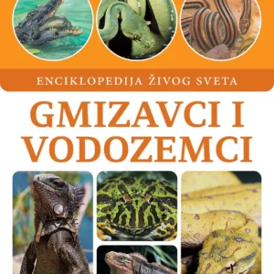 GMIZAVCI I VODOZEMCI- ENCIKLOPEDIJA ŽIVOG SVETA