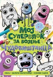 MOJ SUPERBLOK ZA BOJENJE: ČUDOVISTANCA