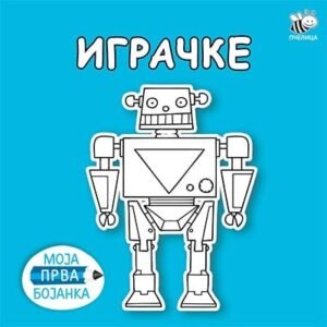 BOJANKA NOVO IGRAČKE