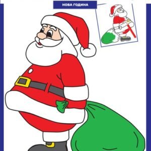 OBOJ PO SLICI-NOVA GODINA