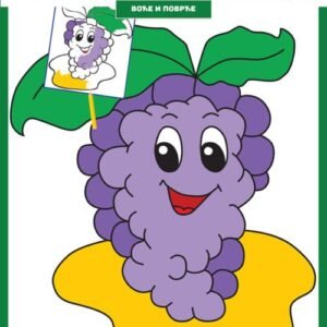 OBOJI PO SLICI - VOĆE I POVRĆE