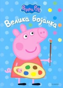 PEPA PRASE VELIKA BOJANKA