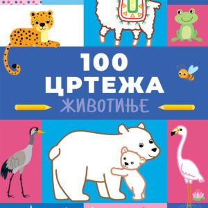100 CRTEŽA - ŽIVOTINJE