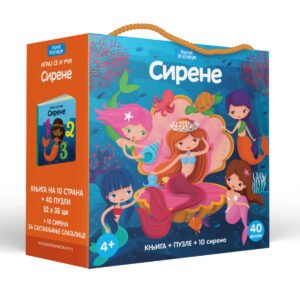 IGRAJ SE I UČI - SIRENE