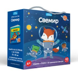 IGRAJ SE I UČI - SVEMIR