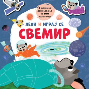 LEPI I IGRAJ SE - SVEMIR