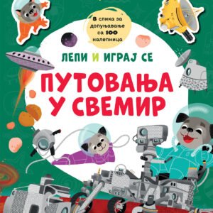 LEPI I IGRAJ SE - PUTOVANJE U SVEMIR