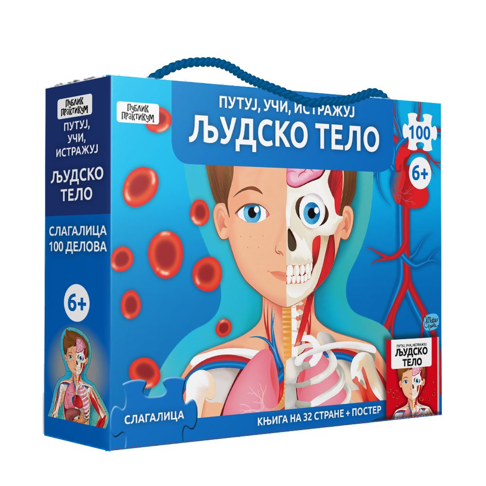 PUTUJ, UČI, ISTRAŽUJ - LJUDSKO TELO