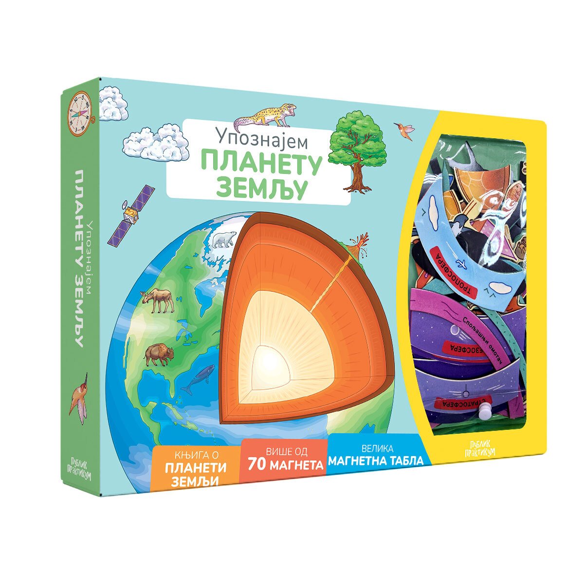 UPOZNAJEM PLANETU ZEMLJU