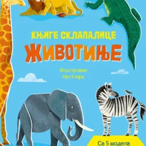 SKLAPALICE - ŽIVOTINJE