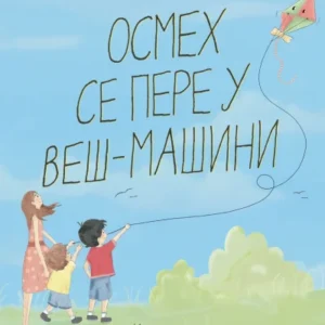 OSMEH SE PERE U VEŠ MAŠINI