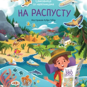 NA RASPUSTU SLIKOVNICA SA NALEPNICAMA