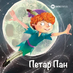 PETAR PAN