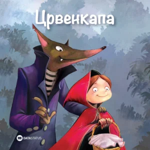 CRVENKAPA