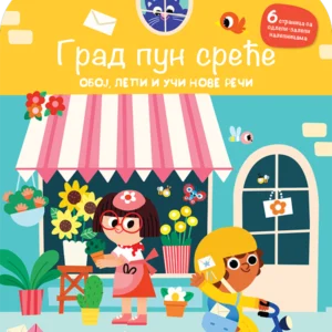 GRAD PUN SREĆE : OBOJ, LEPI I UČI NOVE REČI
