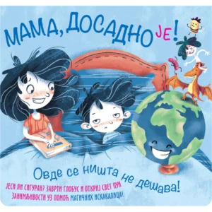 MAMA, DOSADNO JE !