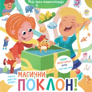 MAGIČNI POKLON - SVEMIR, PREISTORIJA, KUĆE