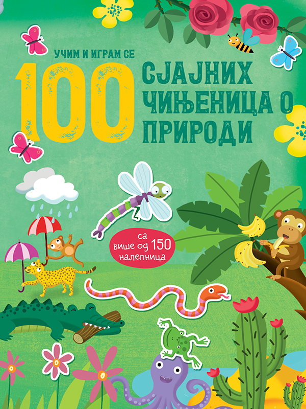 100 SJAJNIH ČINJENICA O PRIRODI