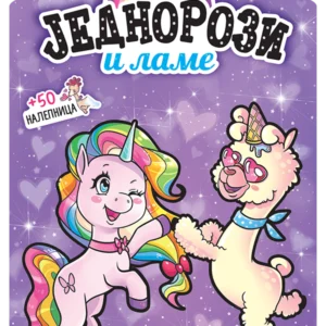 JEDNOROZI I LAME