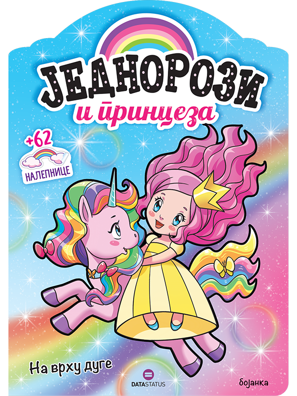 JEDNOROZI I PRINCEZA - NA VRHU DUGE