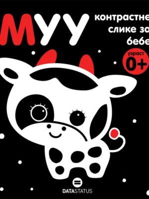 MUU (KONTRASTNE SLIKE ZA BEBE)