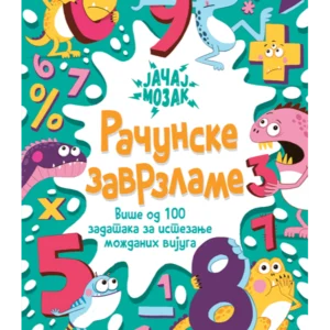 RAČUNSKE ZAVRZLAME