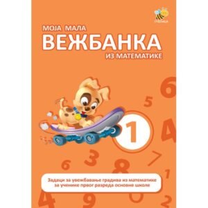 MOJA MALA VEŽBANKA IZ MATEMATIKE 1