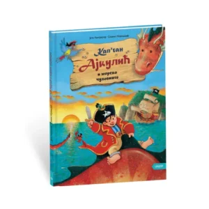 KAP'TAN AJKULIĆ I MORSKO ČUDOVIŠTE