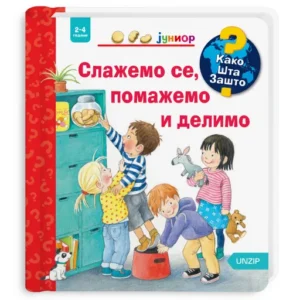 SLAŽEMO SE, POMAŽEMO I DELIMO