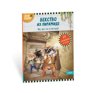 TRAŽI, POKAŽI-U VRTIĆU