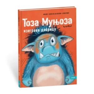 TOZA MUNJOZA IZIGRAVA DOBRICU (2. DEO)