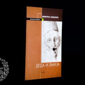 DEDA I ZMIJA