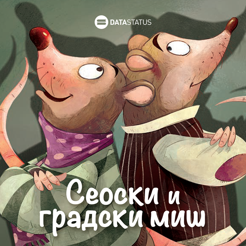 SEOSKI I GRADSKI MIŠ