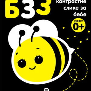 BZZ (KONTRASTNE SLIKE ZA BEBE)