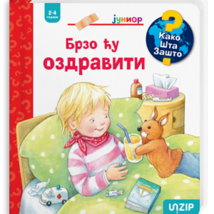 BRZO ĆU OZDRAVITI