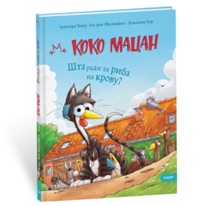KOKO MACAN